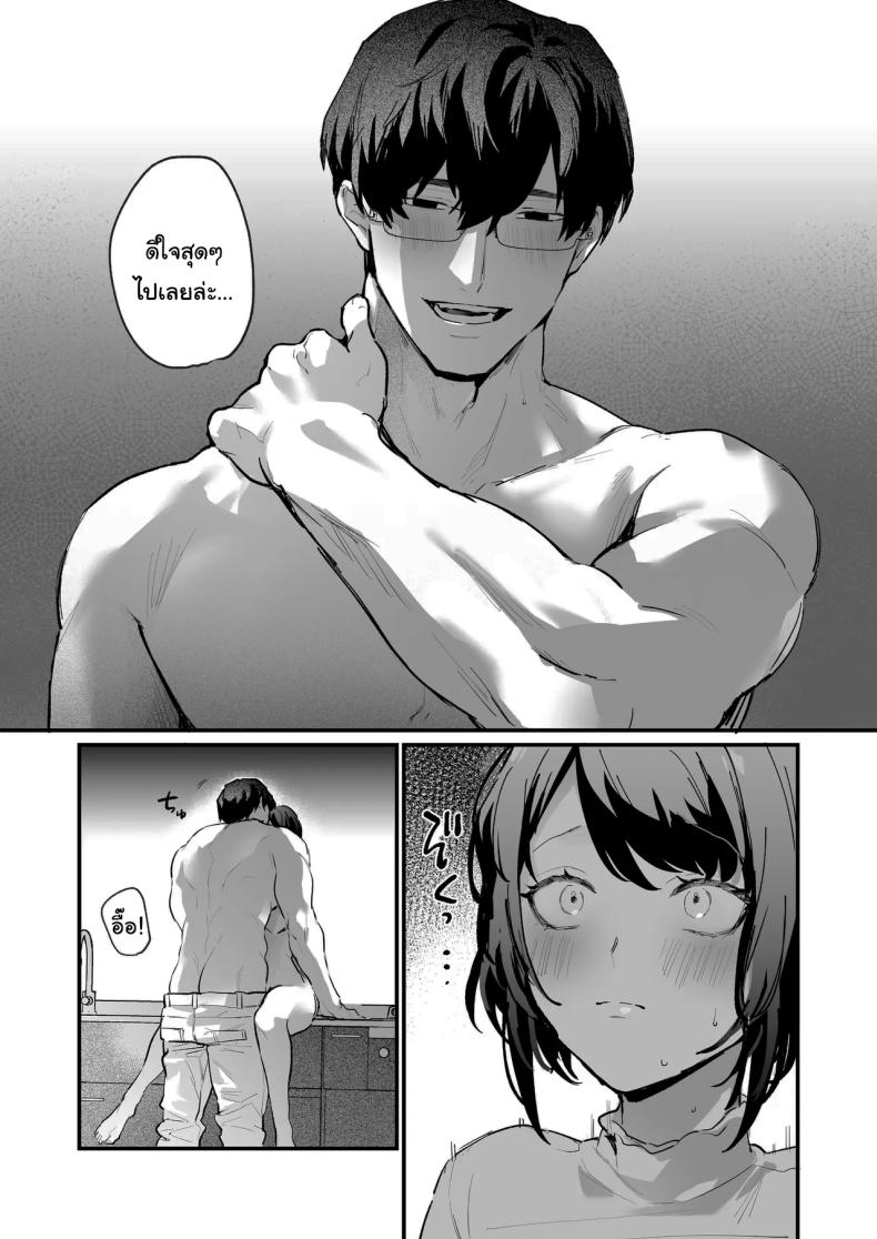 โดจิน ทิ้งรอยไว้ที่ฉันเยอะๆเลย